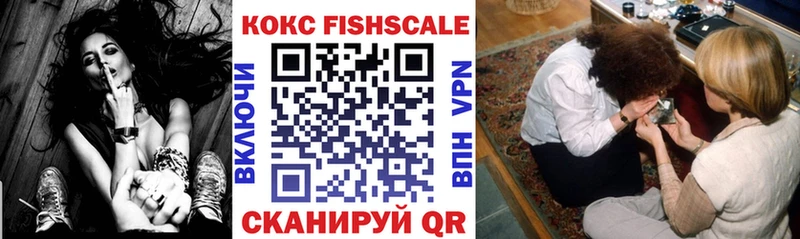 Cocaine FishScale Буйнакск
