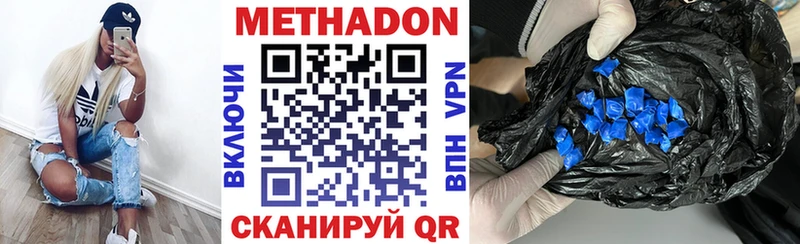 Купить Буйнакск МЕТАДОН мёд